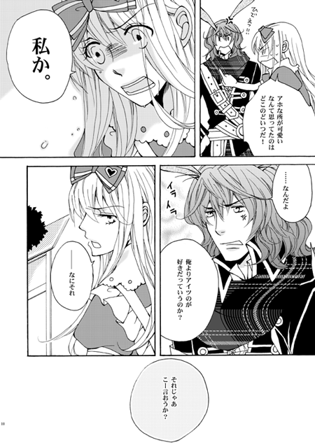 えりり漫画【エリアリ漫画】【ROL注意】