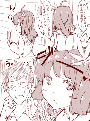 [影斬] ゆるふわ樹海ガール