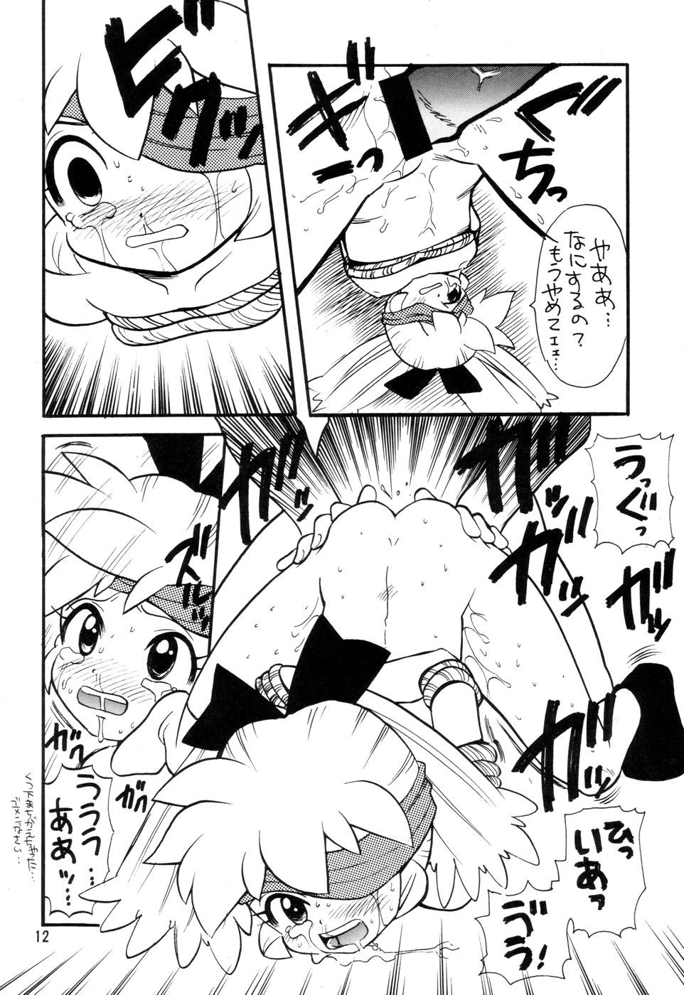 (C54) [なぎさわ屋 (なぎさわゆう)] 汁マニア Vol.4 (ファンファンファーマシィー)