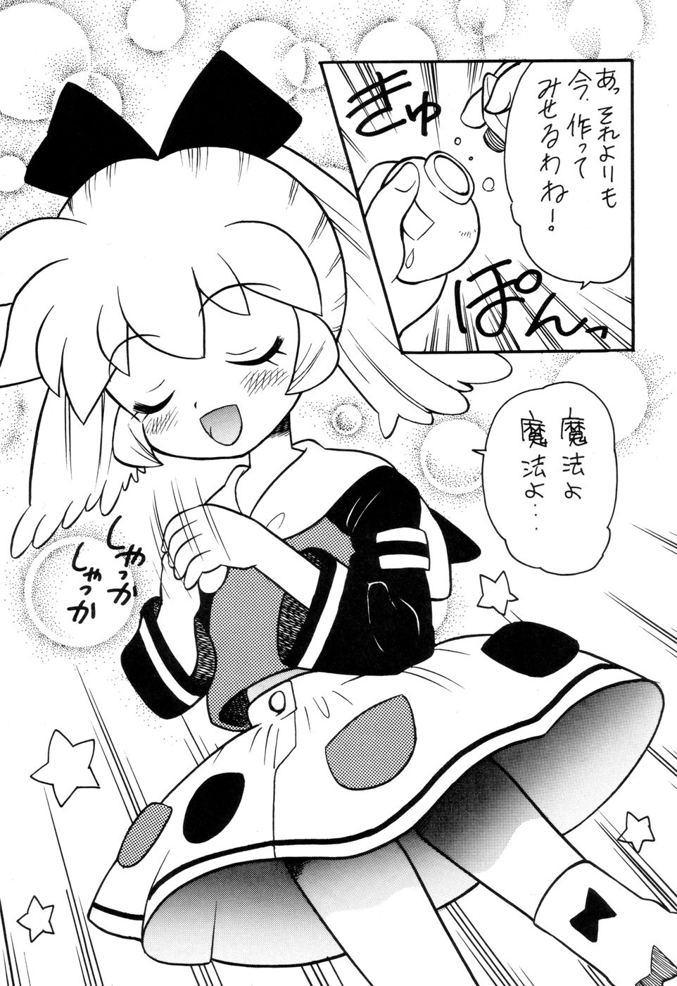 (C54) [なぎさわ屋 (なぎさわゆう)] 汁マニア Vol.4 (ファンファンファーマシィー)