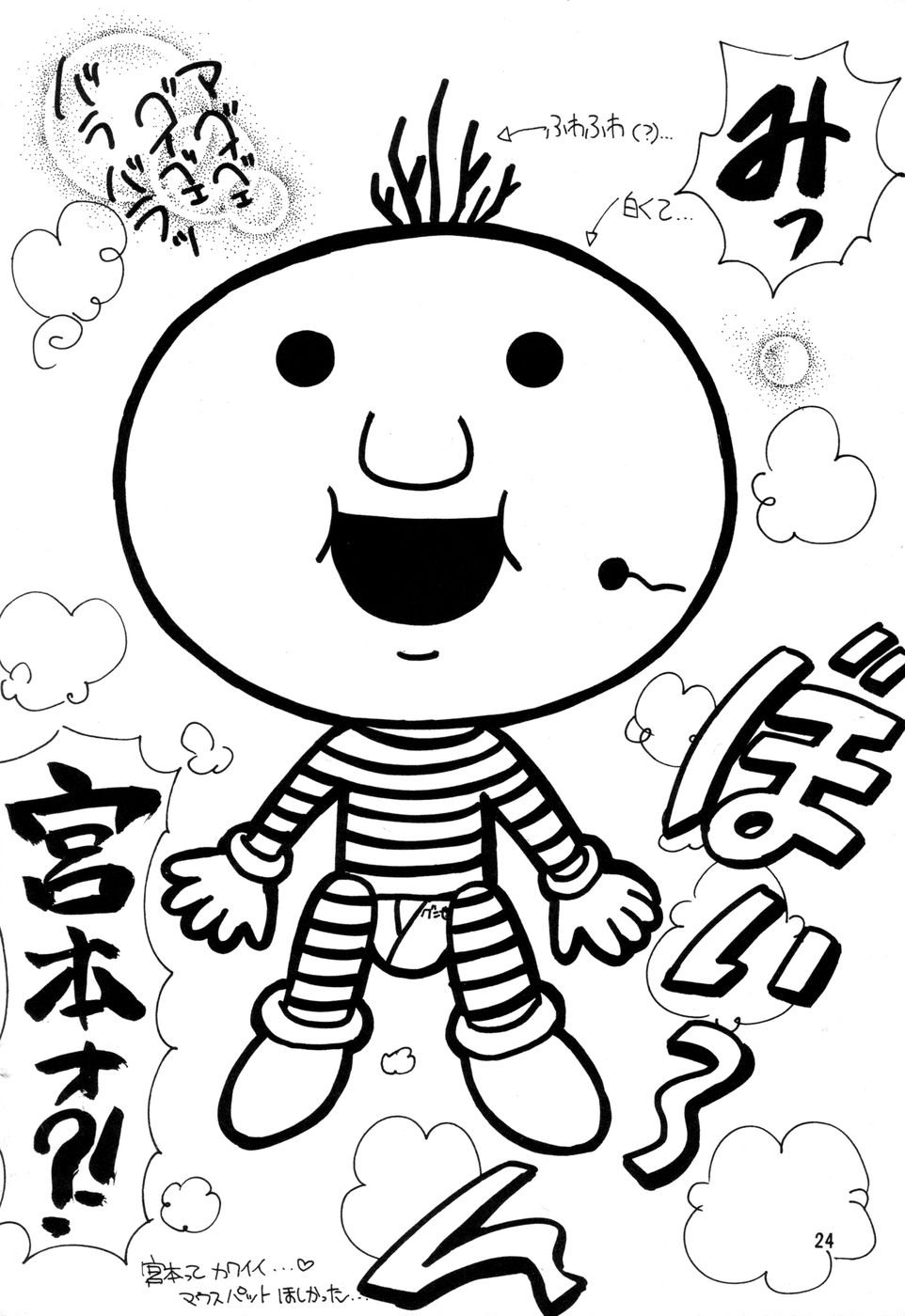 (C54) [なぎさわ屋 (なぎさわゆう)] 汁マニア Vol.4 (ファンファンファーマシィー)