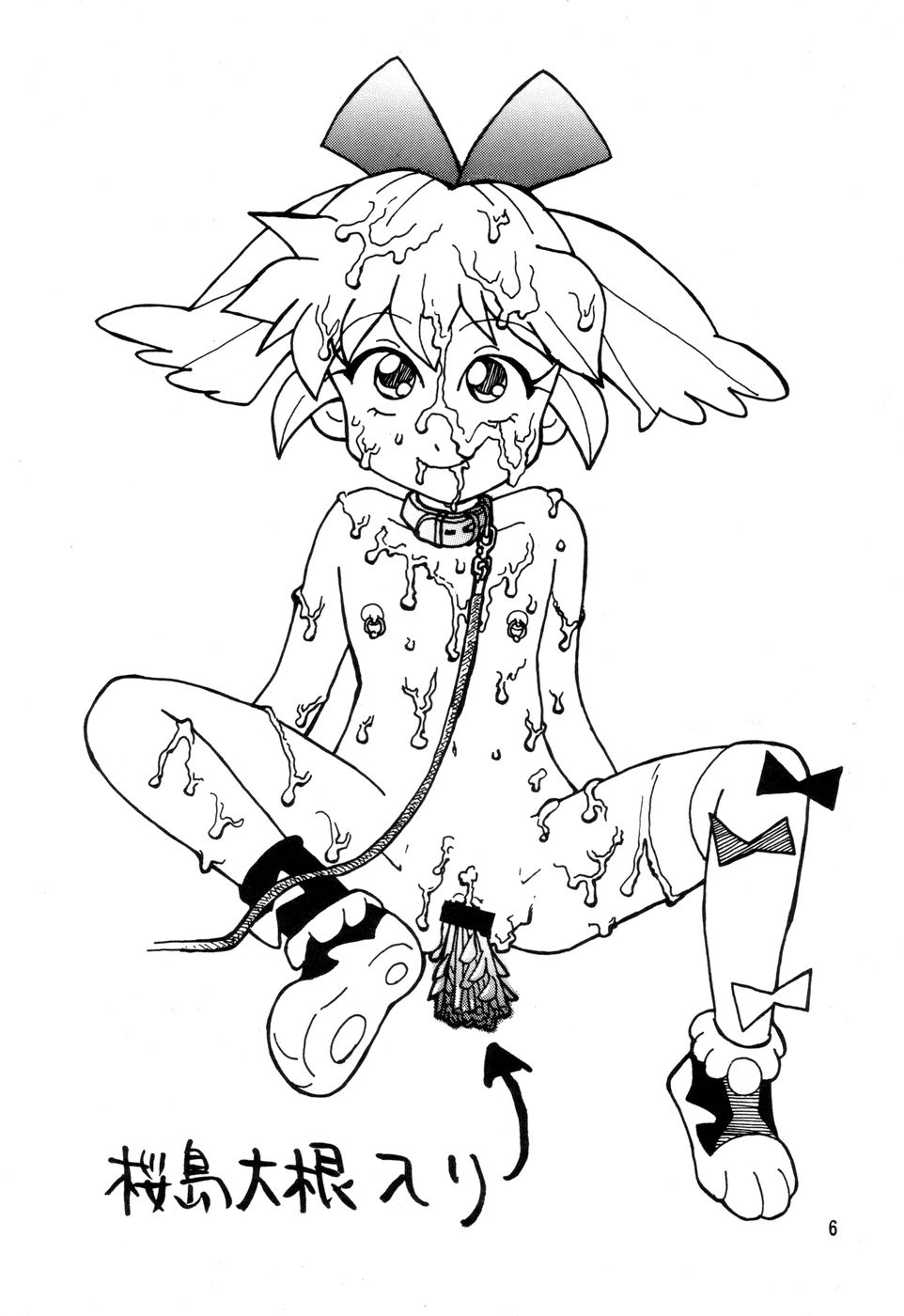 (C54) [なぎさわ屋 (なぎさわゆう)] 汁マニア Vol.4 (ファンファンファーマシィー)