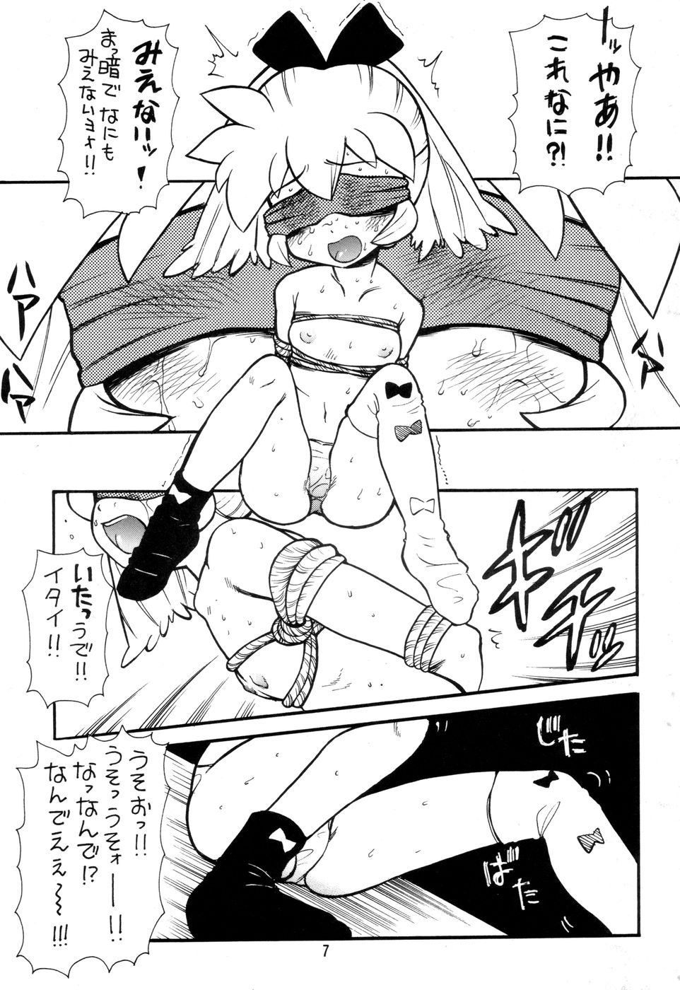 (C54) [なぎさわ屋 (なぎさわゆう)] 汁マニア Vol.4 (ファンファンファーマシィー)