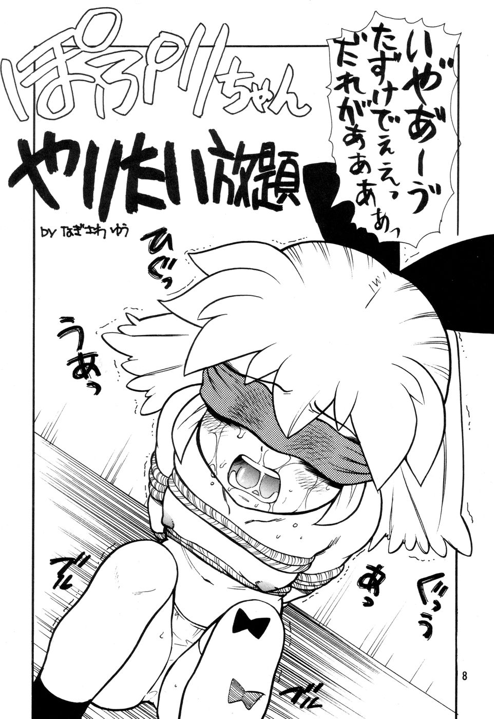 (C54) [なぎさわ屋 (なぎさわゆう)] 汁マニア Vol.4 (ファンファンファーマシィー)