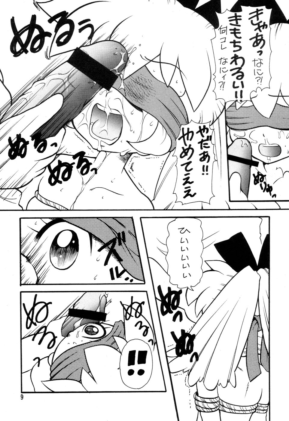 (C54) [なぎさわ屋 (なぎさわゆう)] 汁マニア Vol.4 (ファンファンファーマシィー)