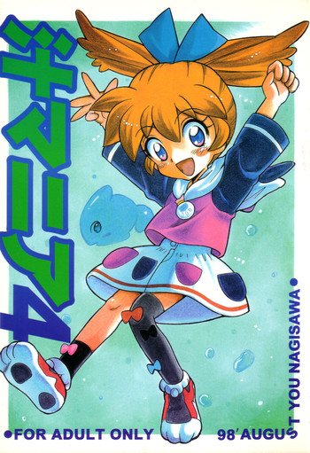 (C54) [なぎさわ屋 (なぎさわゆう)] 汁マニア Vol.4 (ファンファンファーマシィー)