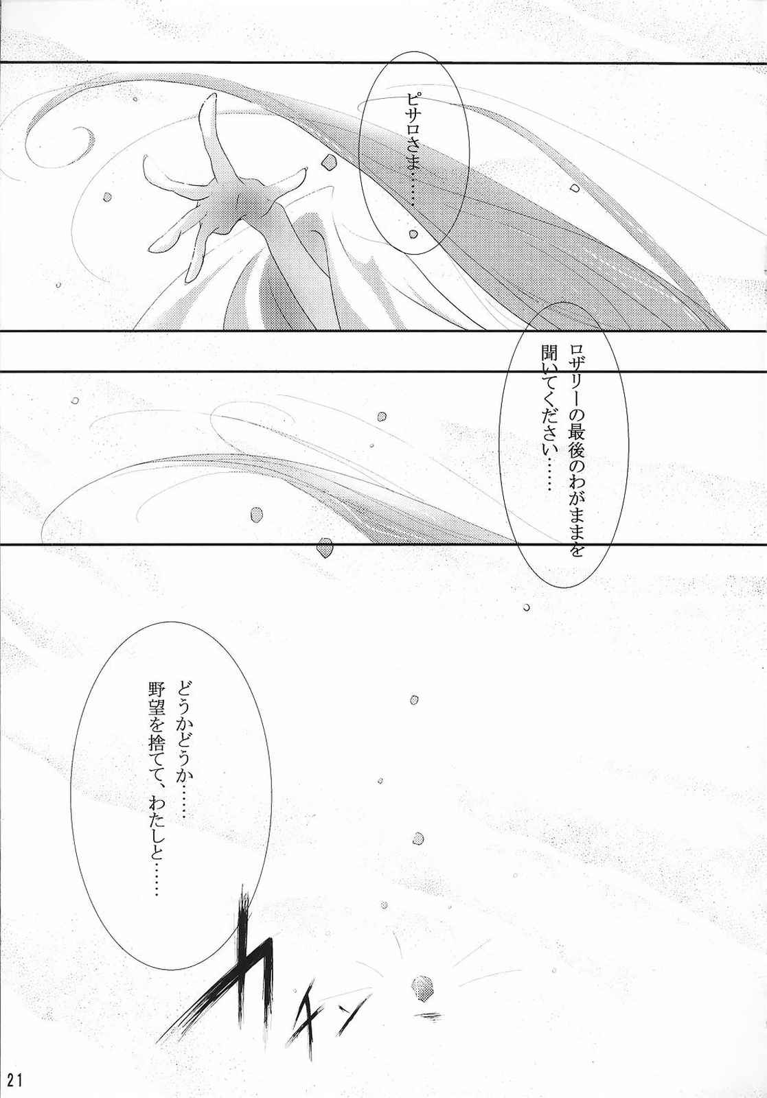 (C65) [お祭りDRAGON (川村真央, 櫻澤雪乃)] えろえろ Vol.9 (ドラゴンクエスト IV)