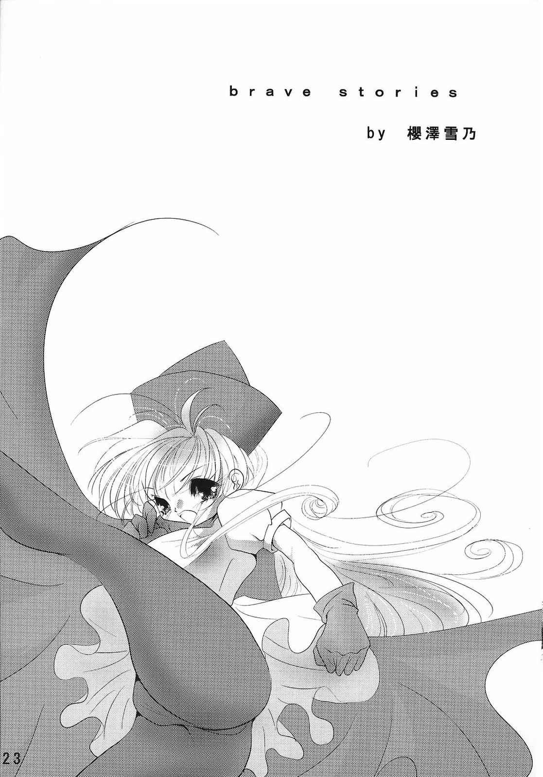 (C65) [お祭りDRAGON (川村真央, 櫻澤雪乃)] えろえろ Vol.9 (ドラゴンクエスト IV)