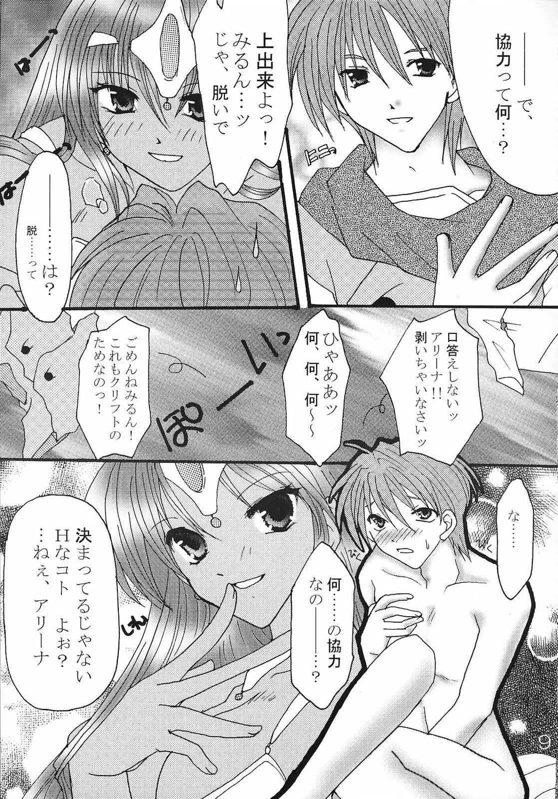 (C65) [お祭りDRAGON (川村真央, 櫻澤雪乃)] えろえろ Vol.9 (ドラゴンクエスト IV)