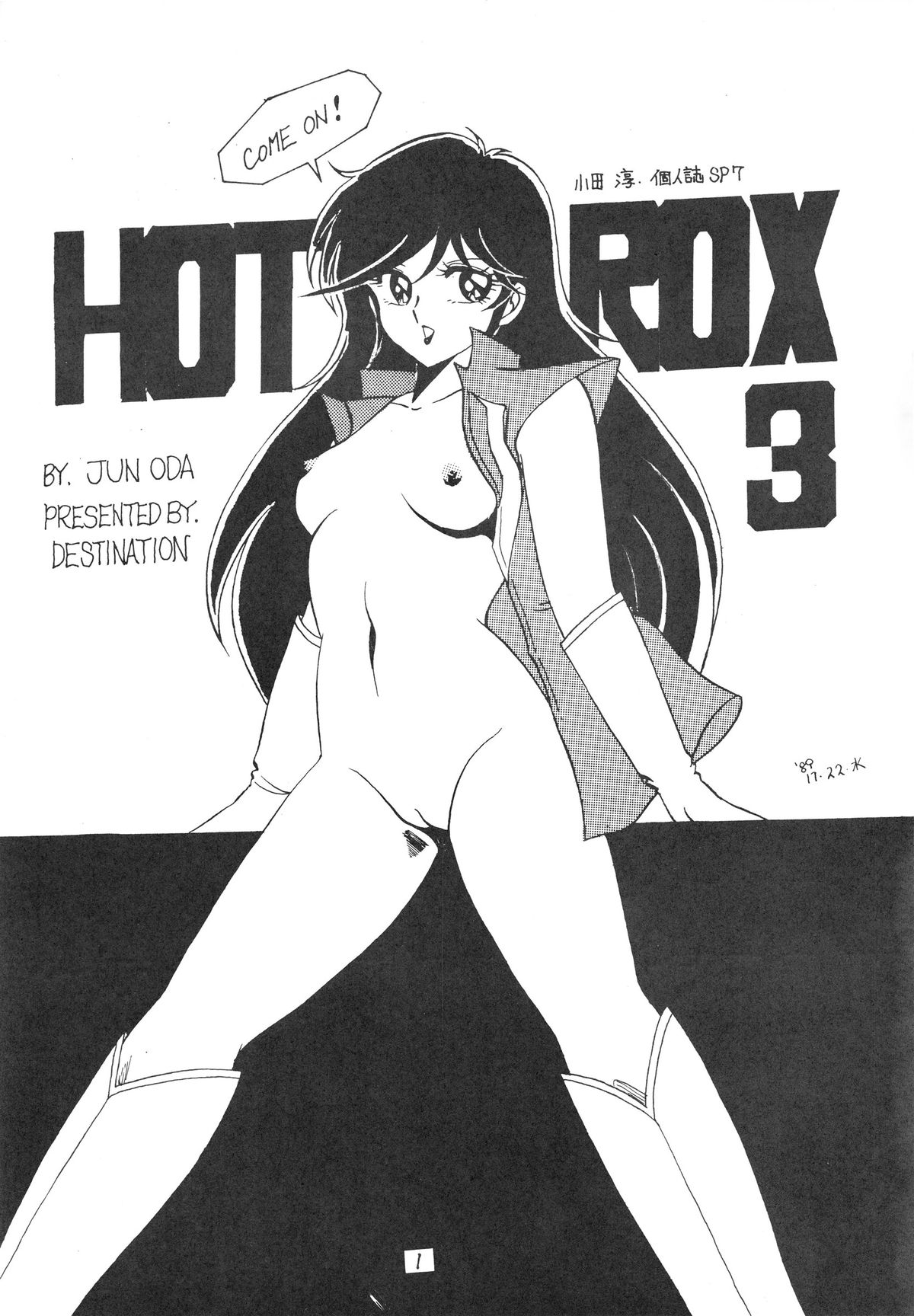 (C37) [ディスティネーション (小田淳)] HOT ROX 3 (よろず)