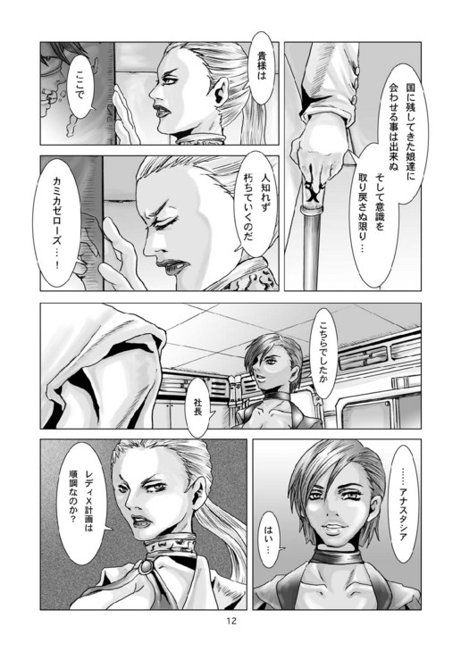 【ショシダビアティカ】もう一人の女