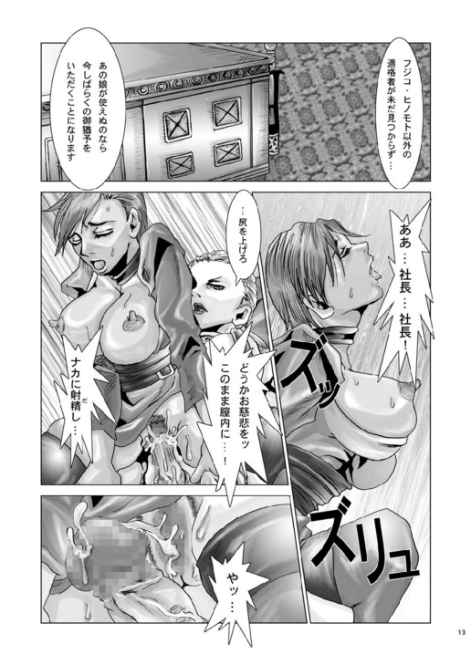 【ショシダビアティカ】もう一人の女