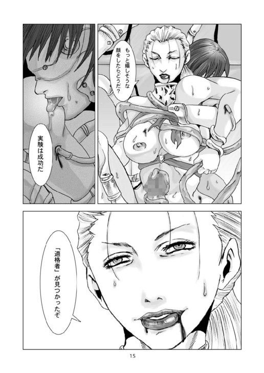 【ショシダビアティカ】もう一人の女