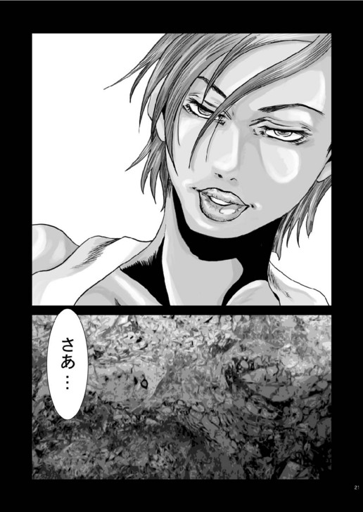 【ショシダビアティカ】もう一人の女