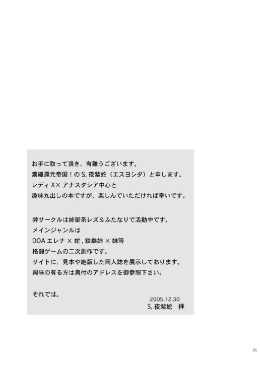 【ショシダビアティカ】もう一人の女