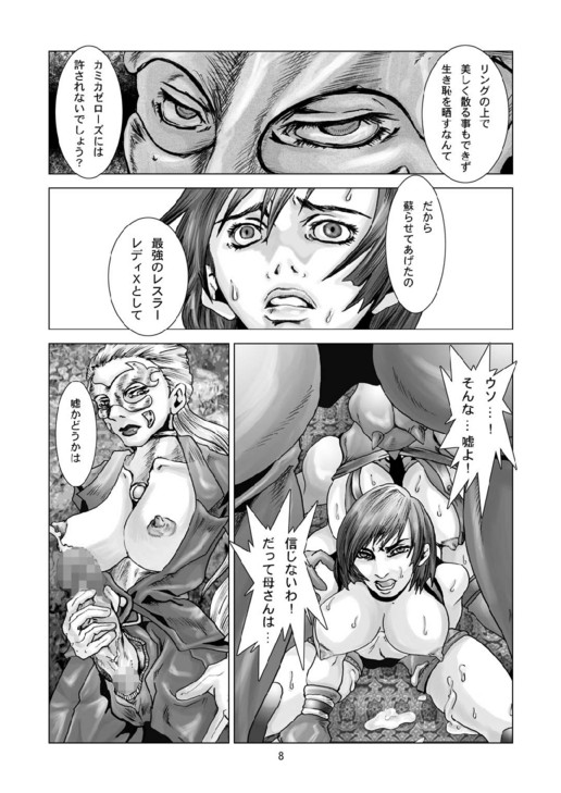 【ショシダビアティカ】もう一人の女