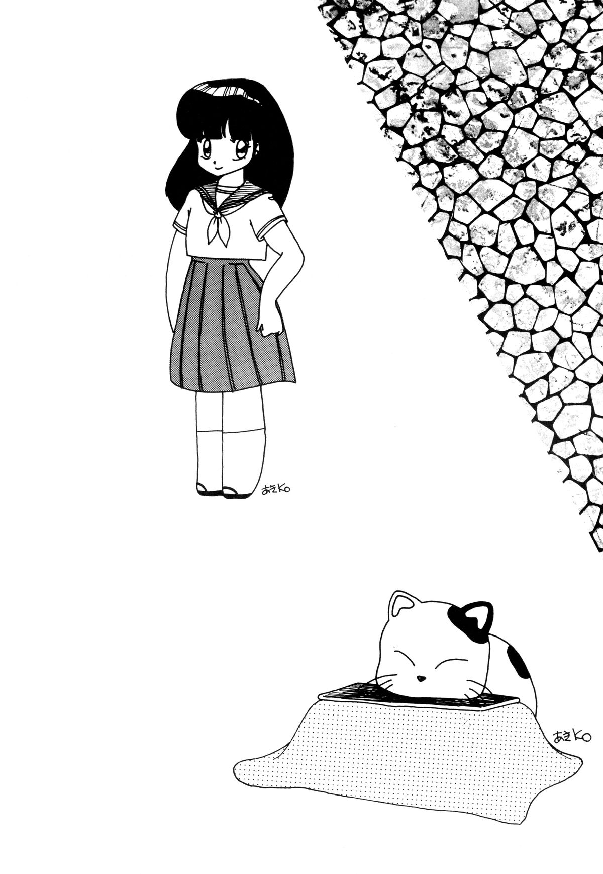 [Sweet Danger Factory (S.I.G)] SWEET DANGER (うる星やつら)