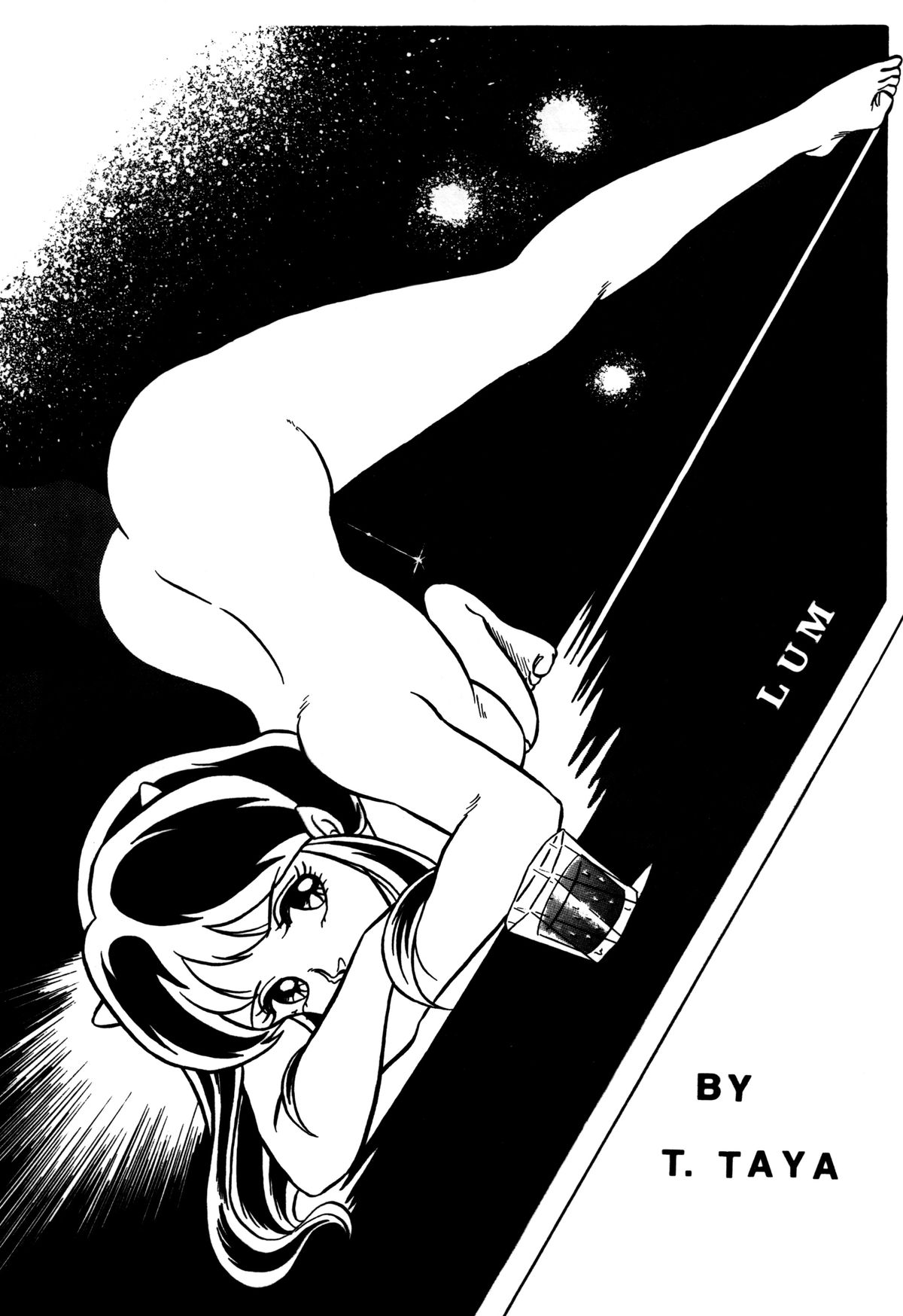 [Sweet Danger Factory (S.I.G)] SWEET DANGER (うる星やつら)