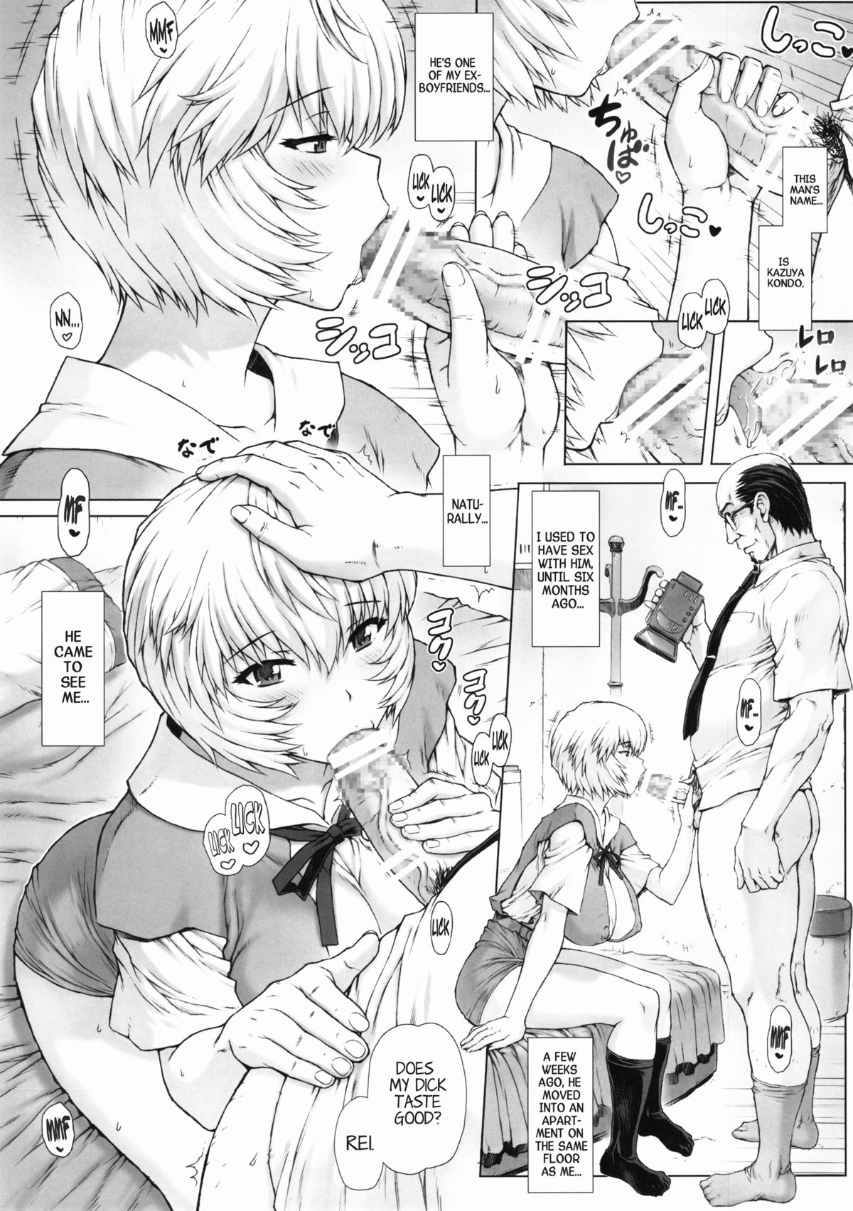 [なかよひモグダン (モグダン)] 綾波第5回 (新世紀エヴァンゲリオン) [英訳]
