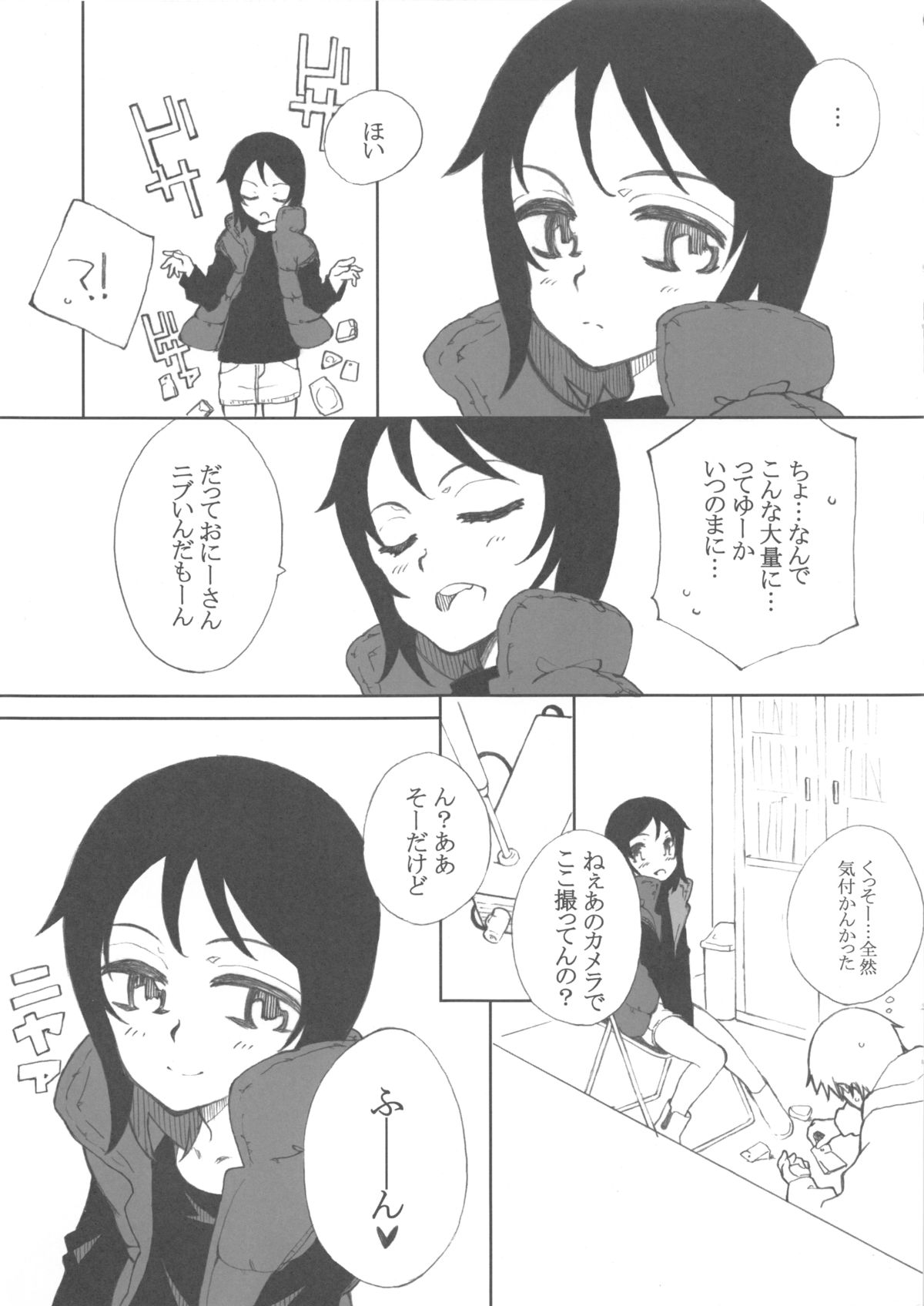 (C81) [Littleollie (でぶらす)] 少女は絶対謝らない!