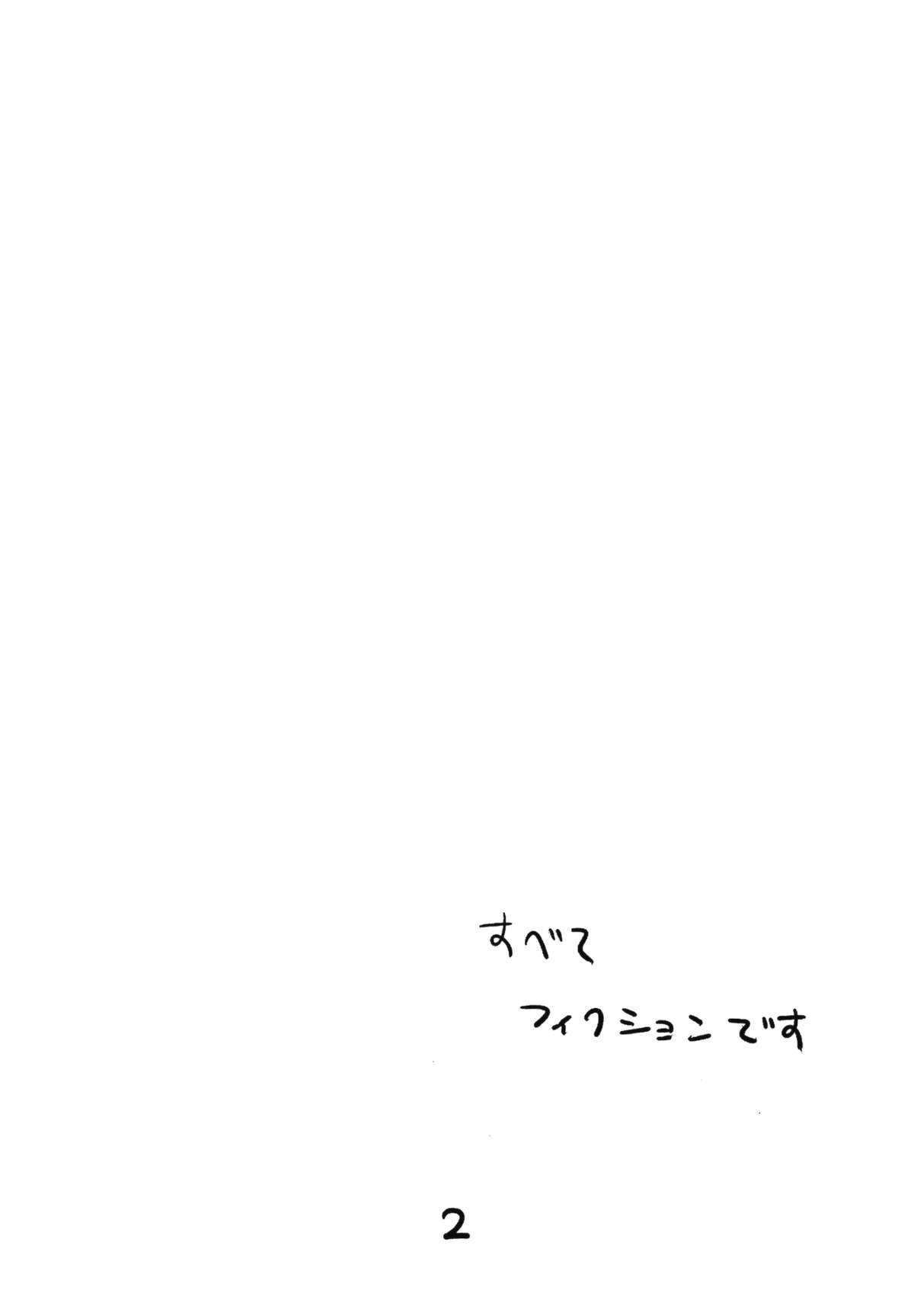 (大⑨州東方祭9) [紅色回転機構 (赤)] 無題 (東方Project)