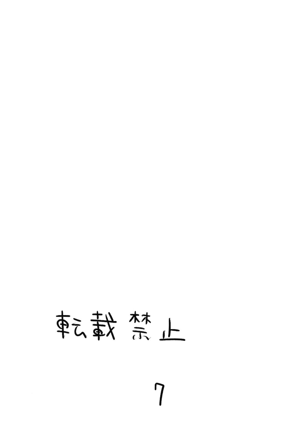 (大⑨州東方祭9) [紅色回転機構 (赤)] 無題 (東方Project)