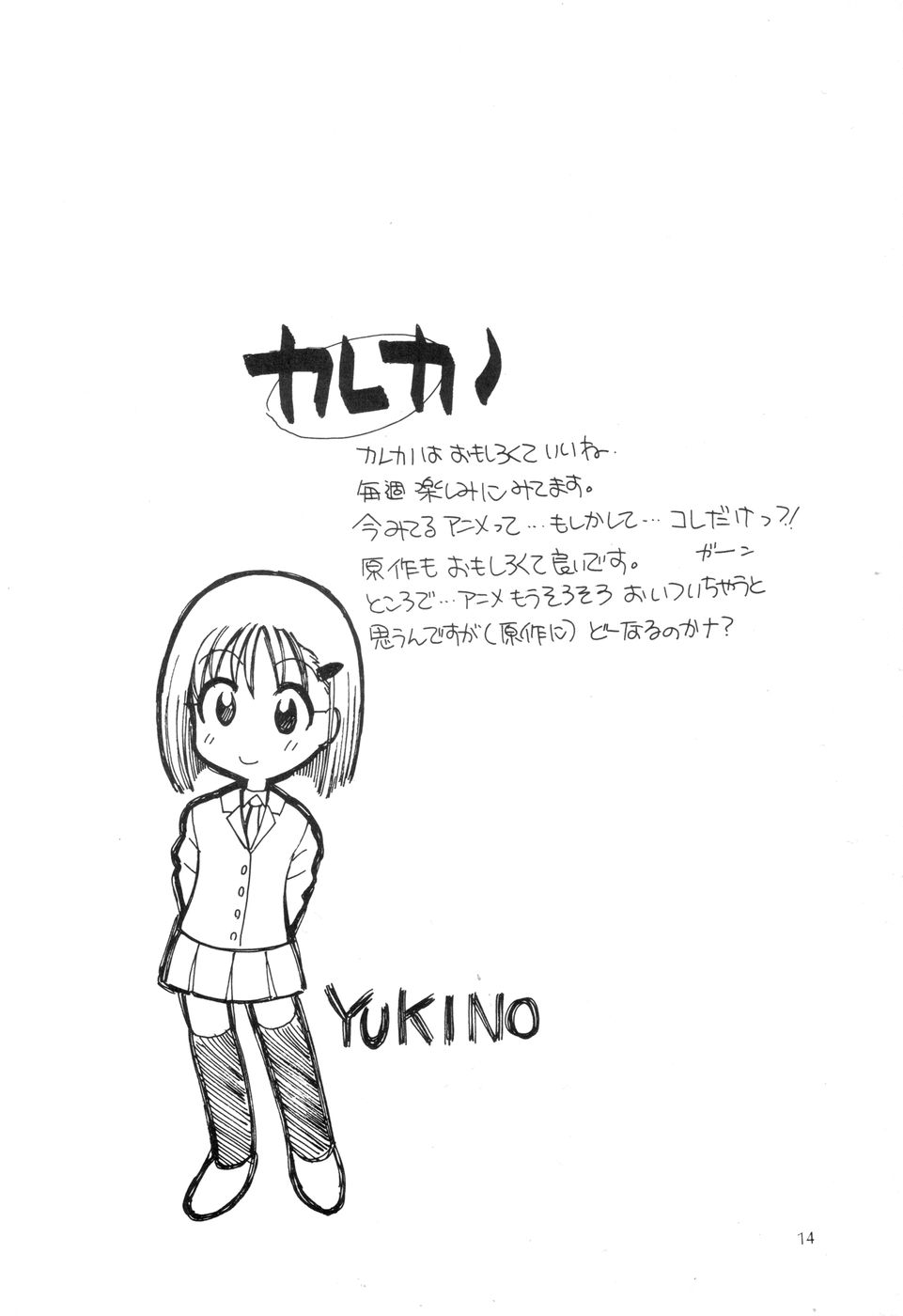 (C55) [なぎさわ屋 (なぎさわゆう)] 汁マニア5 (彼氏彼女の事情、ファンファンファーマシィー)