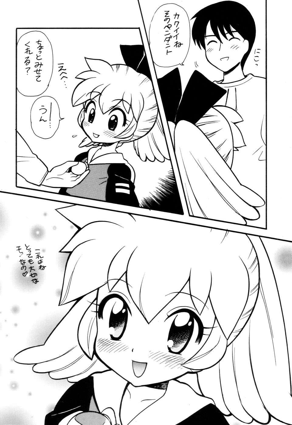 (C55) [なぎさわ屋 (なぎさわゆう)] 汁マニア5 (彼氏彼女の事情、ファンファンファーマシィー)