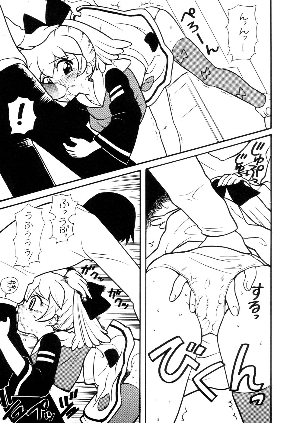 (C55) [なぎさわ屋 (なぎさわゆう)] 汁マニア5 (彼氏彼女の事情、ファンファンファーマシィー)