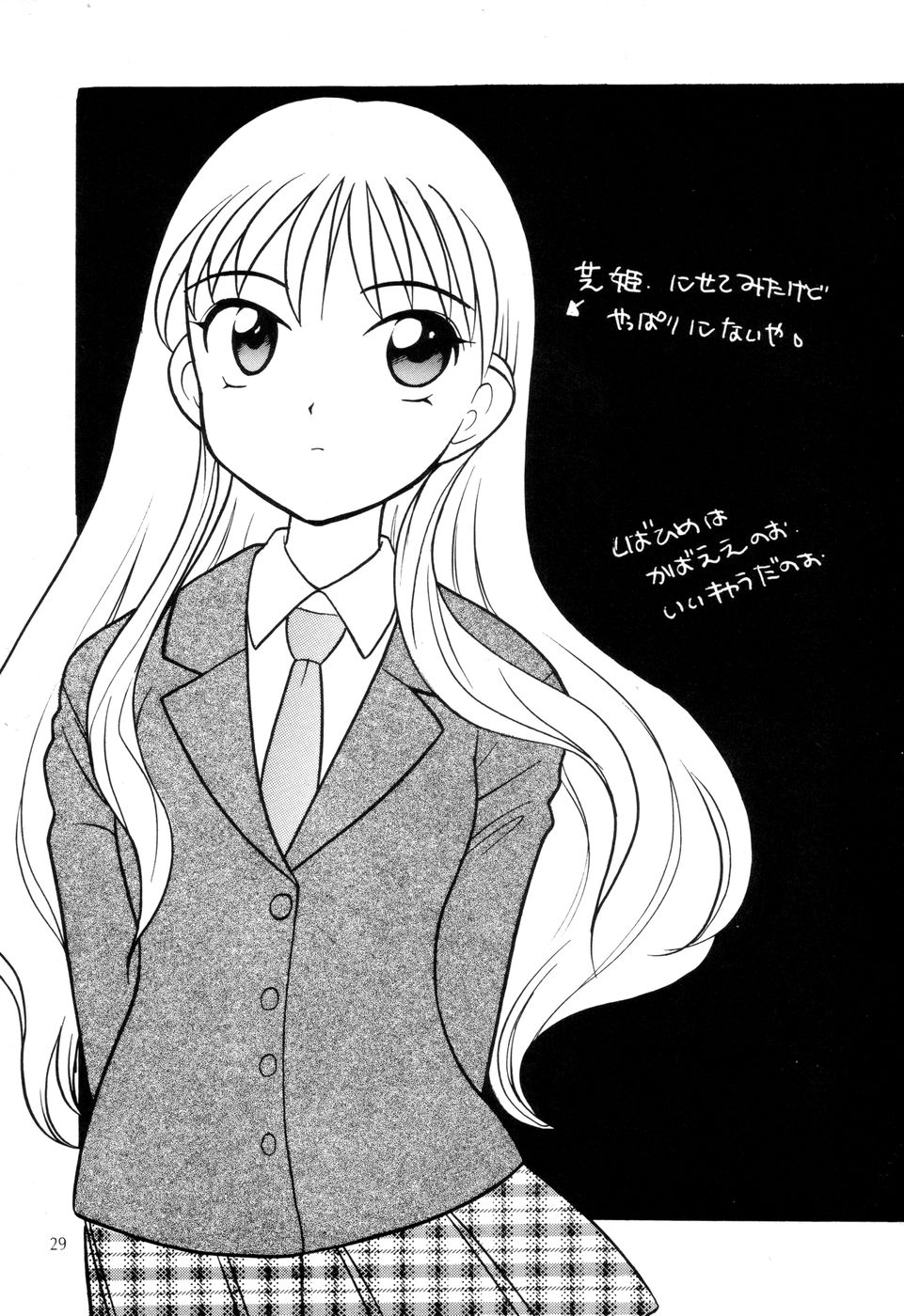 (C55) [なぎさわ屋 (なぎさわゆう)] 汁マニア5 (彼氏彼女の事情、ファンファンファーマシィー)