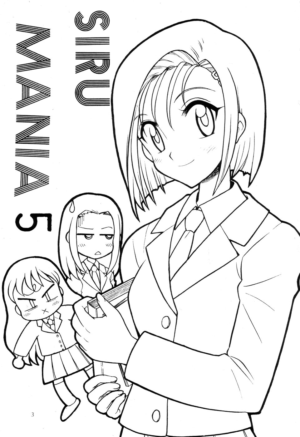 (C55) [なぎさわ屋 (なぎさわゆう)] 汁マニア5 (彼氏彼女の事情、ファンファンファーマシィー)