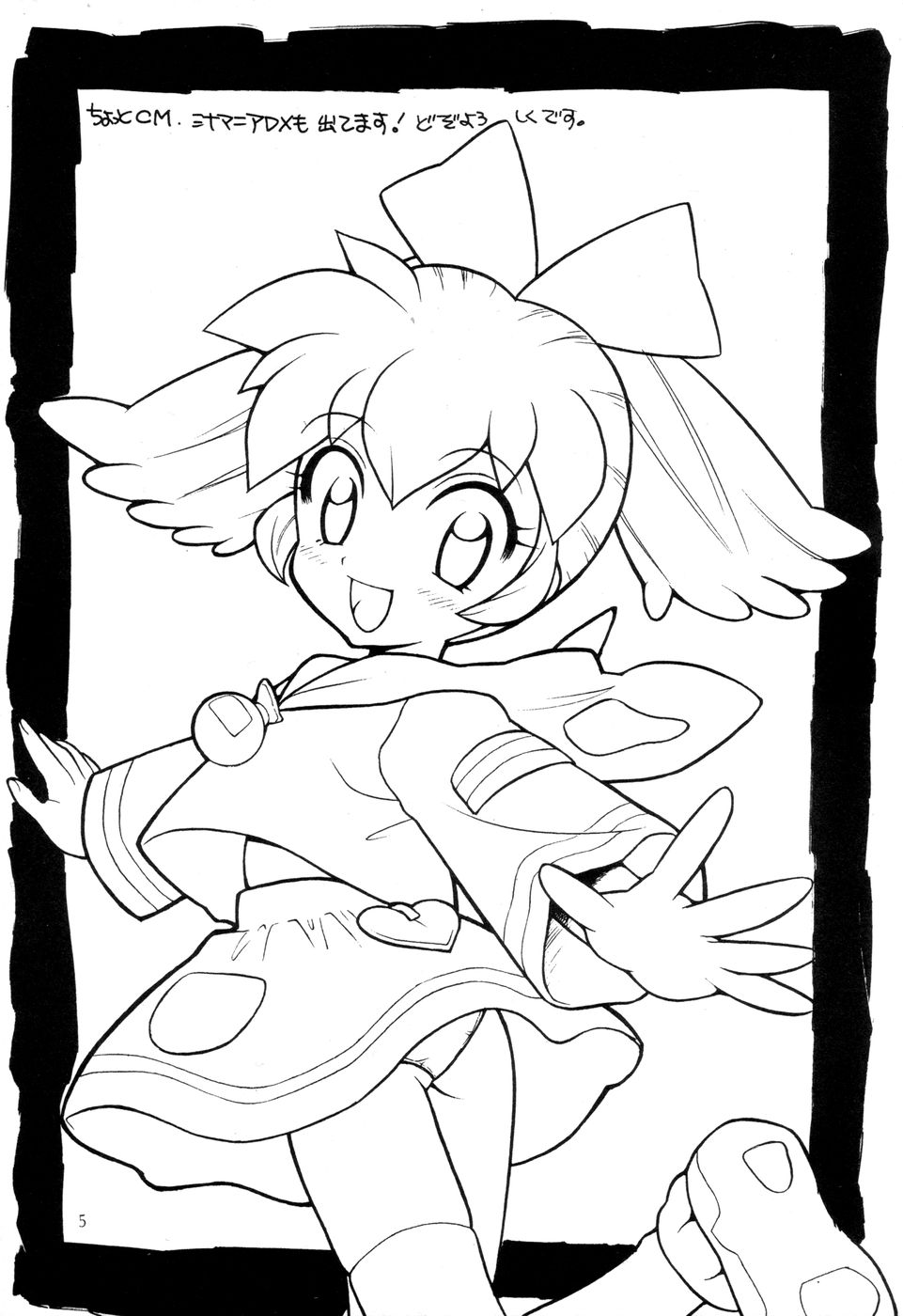 (C55) [なぎさわ屋 (なぎさわゆう)] 汁マニア5 (彼氏彼女の事情、ファンファンファーマシィー)