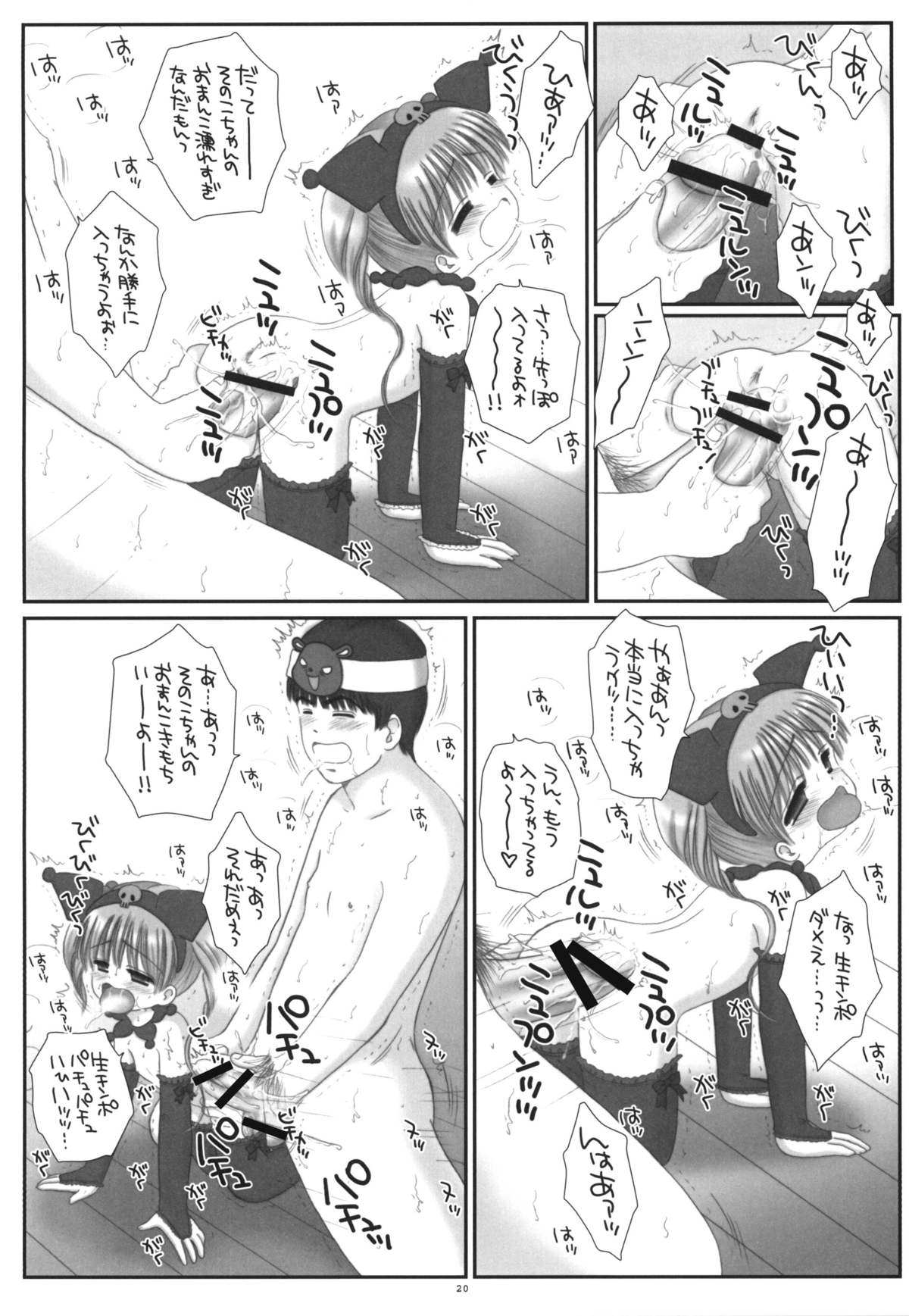 【アイスピンク】ピンクラビットとブラックラビット