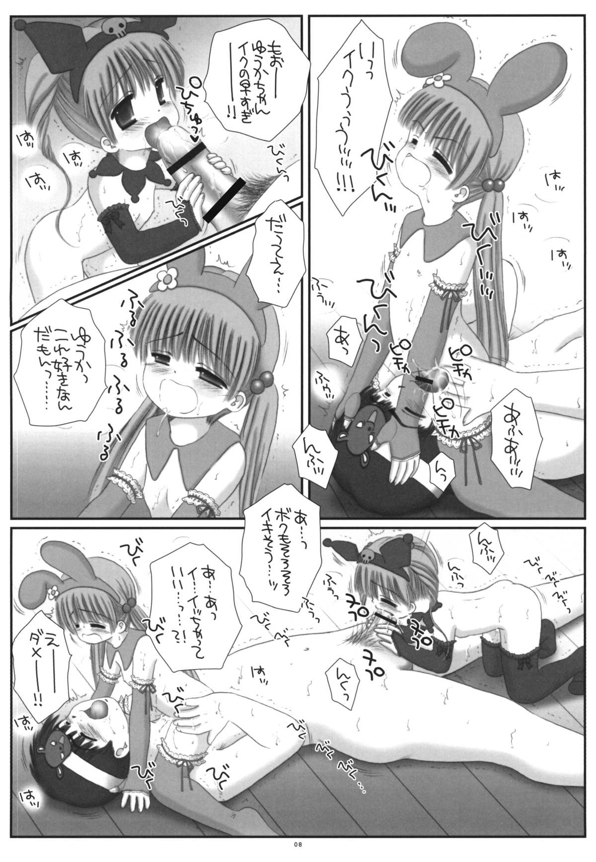 【アイスピンク】ピンクラビットとブラックラビット