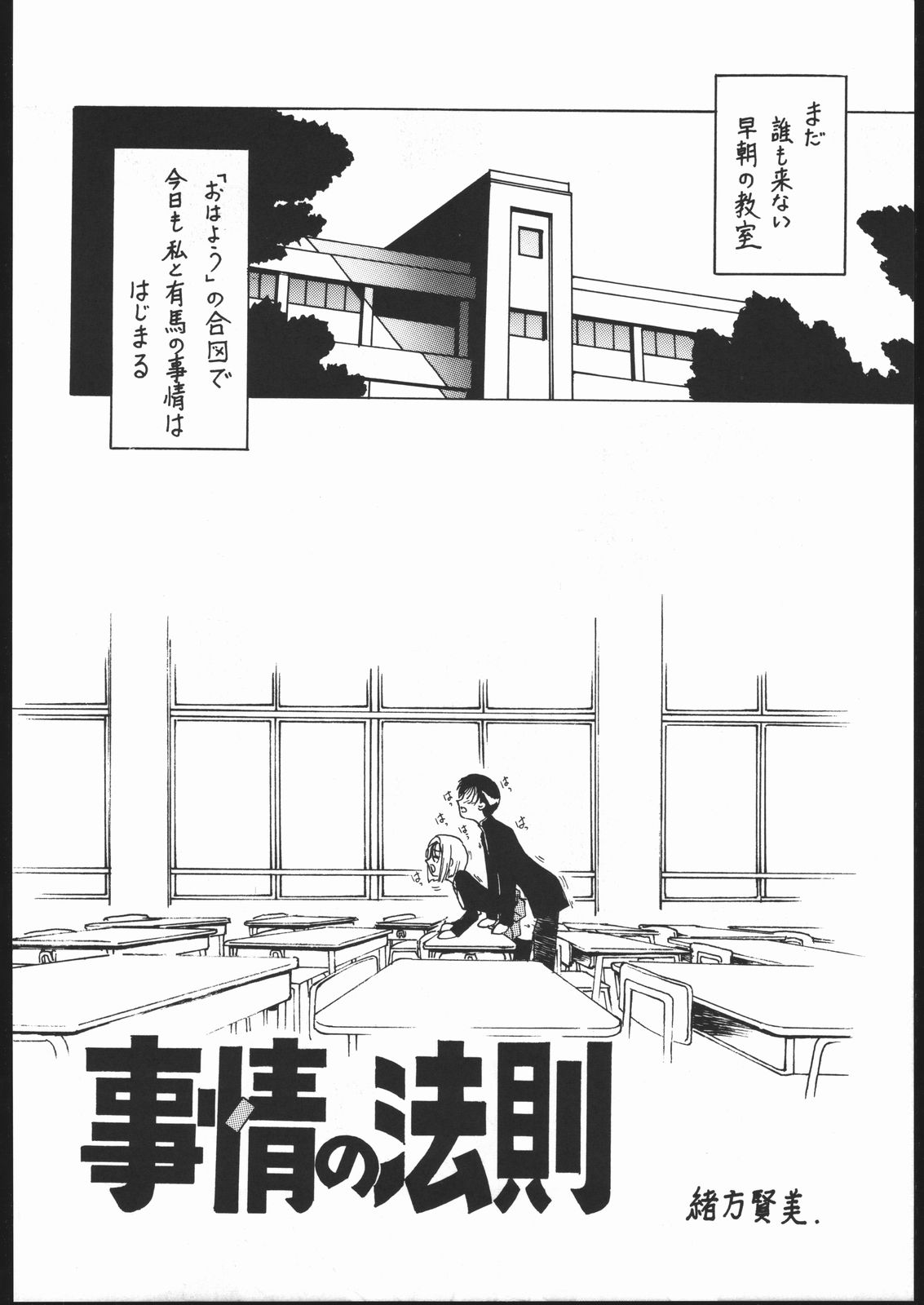 [ばいぶる (緒方賢美)] 凶悪的指導 Vol.10 じゅんび号 (彼氏彼女の事情)