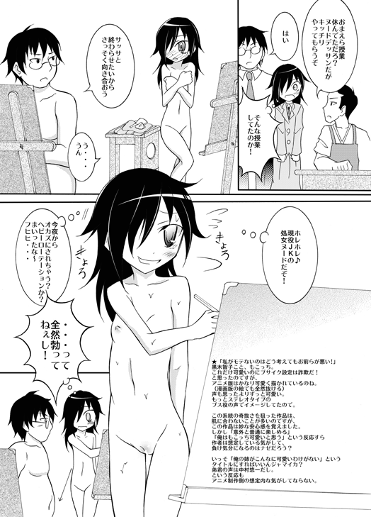 (C84) [日本ダンディ (松野すすむ)] ちょっとＨな裸絵集 6 (よろず)