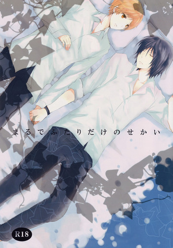 [pool (水縞えこ)] まるでふたりだけのせかい (夏目友人帳)