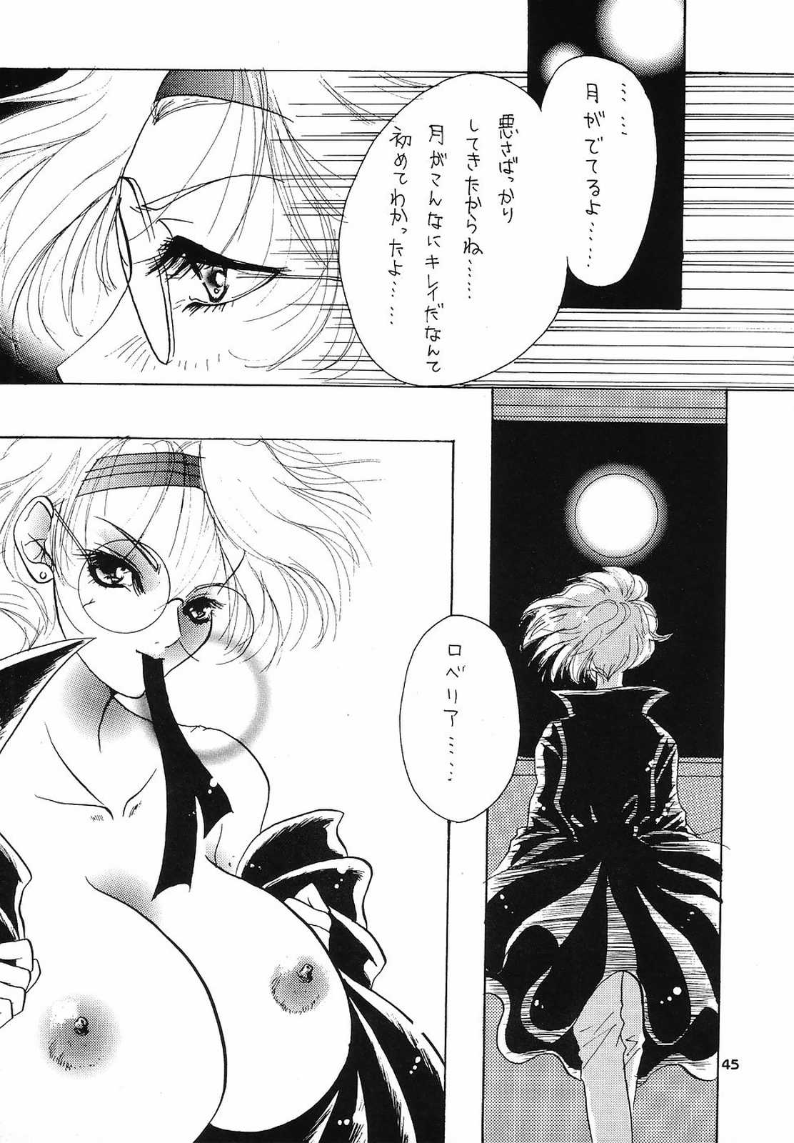 [お祭りDRAGON (川村真央, 櫻澤雪乃)] えろえろ Vol.4 (カノン, サクラ大戦)