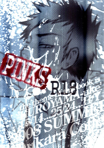 (C74) [中辛珈琲 (紀世盛)] PINKS (家庭教師ヒットマンREBORN!)