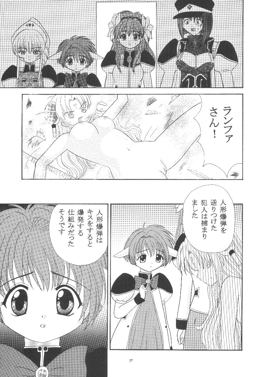 [はるくん本舗 (美浜あみさ)] ギャラ○シーエンジェルH (ギャラクシーエンジェル) [DL版]