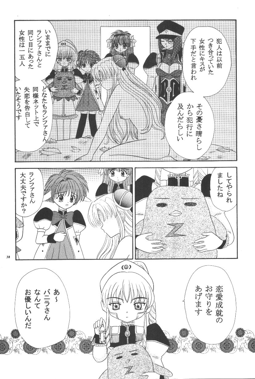 [はるくん本舗 (美浜あみさ)] ギャラ○シーエンジェルH (ギャラクシーエンジェル) [DL版]