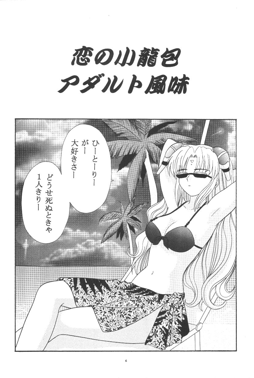 [はるくん本舗 (美浜あみさ)] ギャラ○シーエンジェルH (ギャラクシーエンジェル) [DL版]