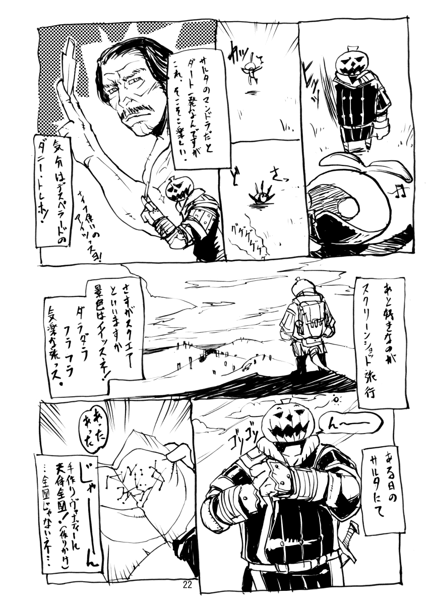 [玄式 (玄彦)] 玄式 VOL.2 (ファイナルファンタジーXI) [DL版]