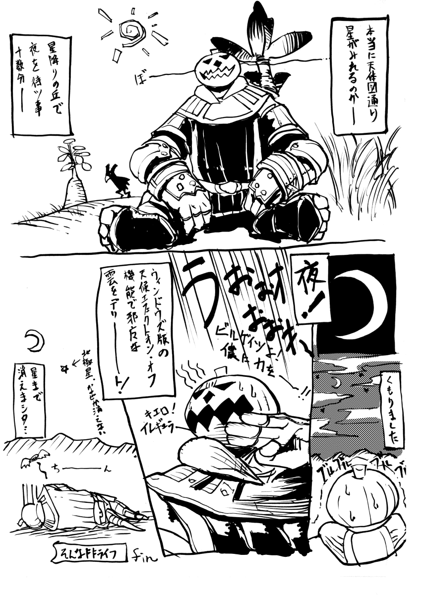 [玄式 (玄彦)] 玄式 VOL.2 (ファイナルファンタジーXI) [DL版]