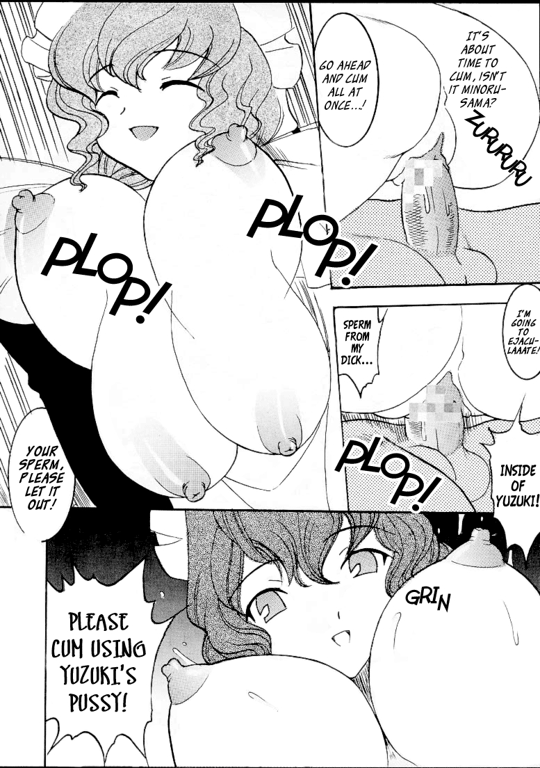 [NS。リオ] AVIVA 5（ちょびっツ）[英語] [EHCOVE]