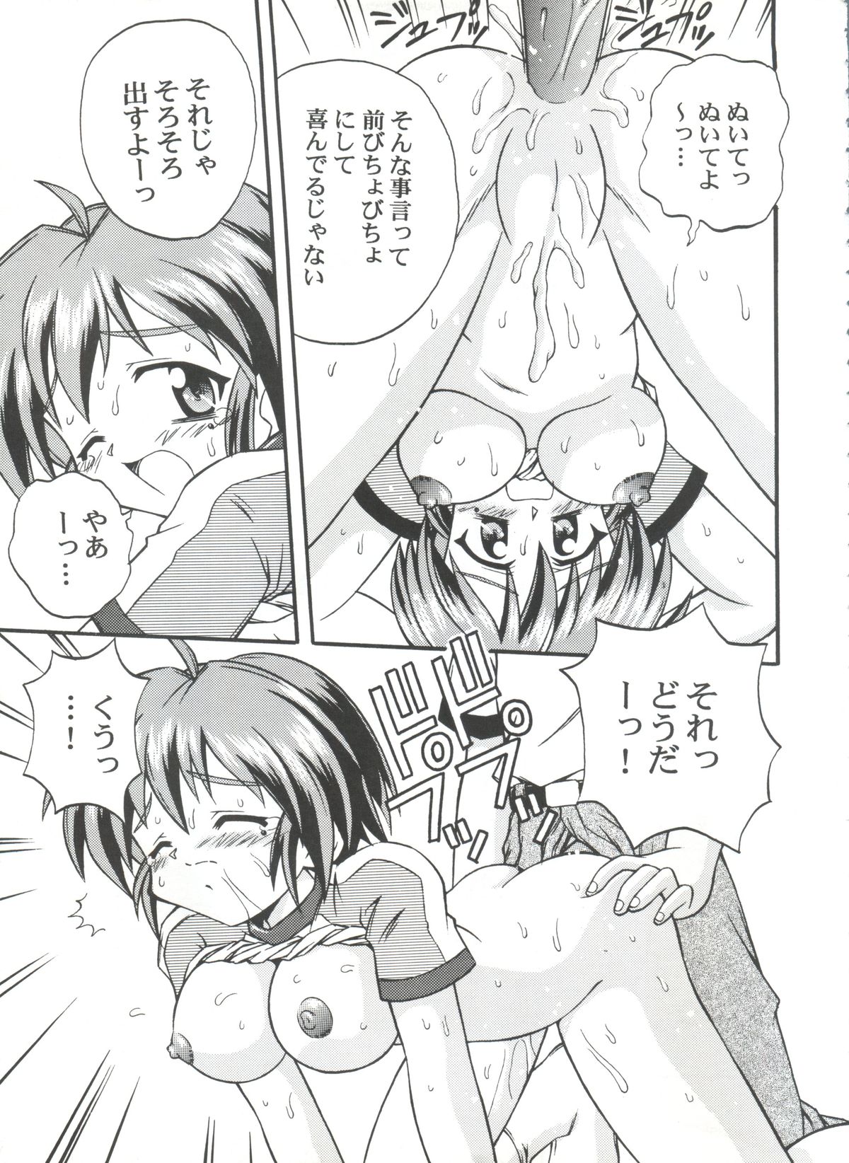 (サンクリ8) [時限爆弾 (かにばさみ)] 陽光 (ときめきメモリアル2)