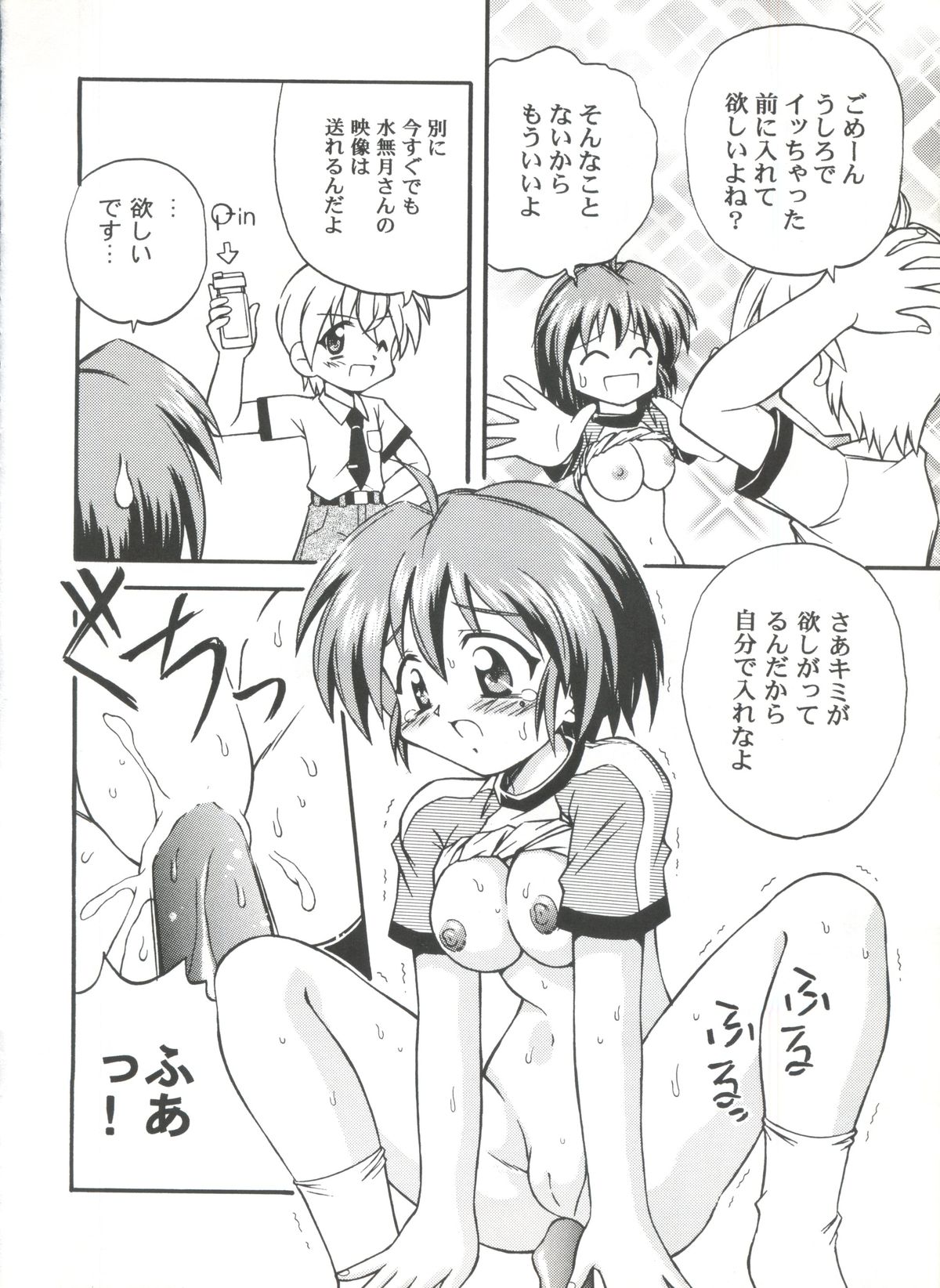 (サンクリ8) [時限爆弾 (かにばさみ)] 陽光 (ときめきメモリアル2)