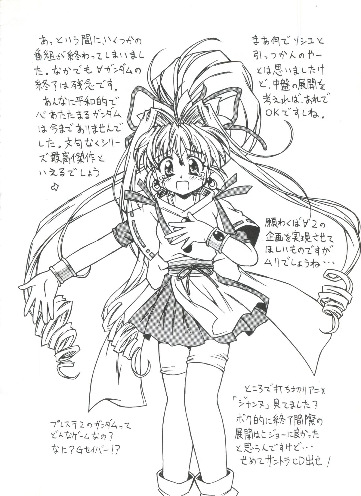 (サンクリ8) [時限爆弾 (かにばさみ)] 陽光 (ときめきメモリアル2)