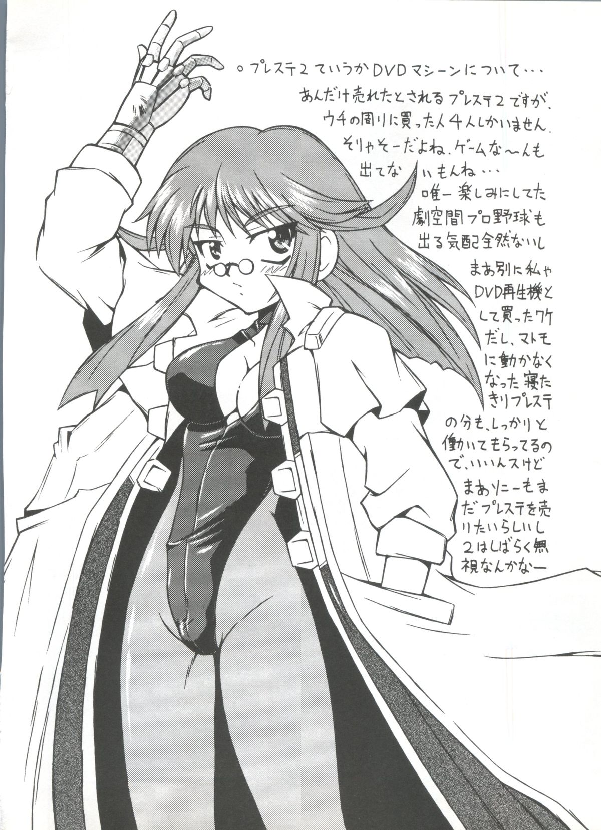 (サンクリ8) [時限爆弾 (かにばさみ)] 陽光 (ときめきメモリアル2)