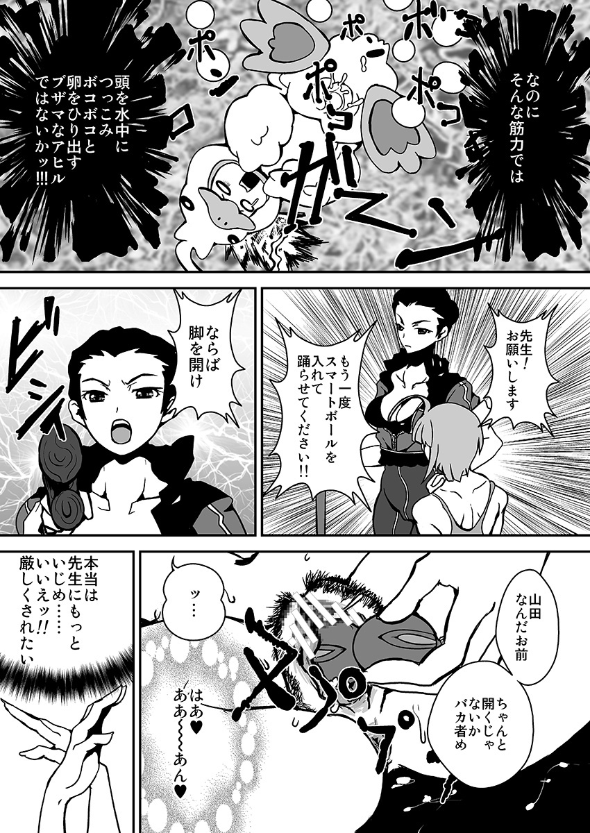 【SyosidaBiatika】レズエロバレエ漫画